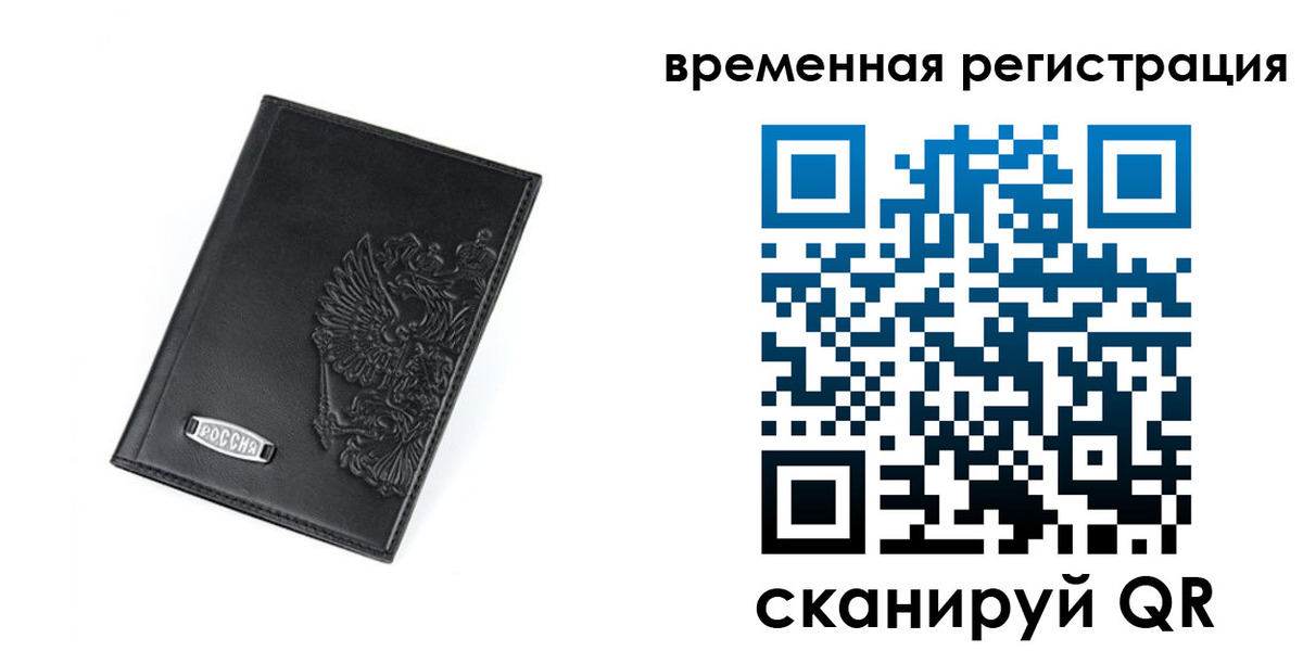 прописка поиск в Карабаново