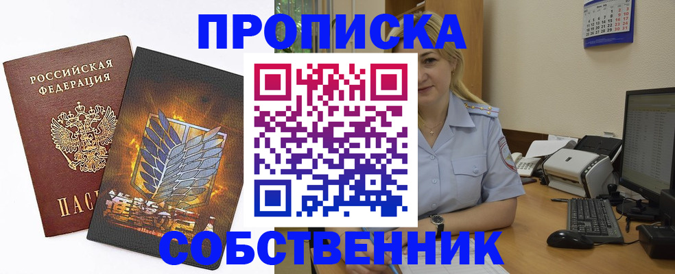 прописка регистрация в Карабаново
