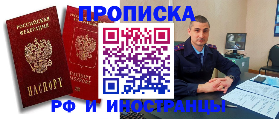 пропишу в квартире в Карабаново