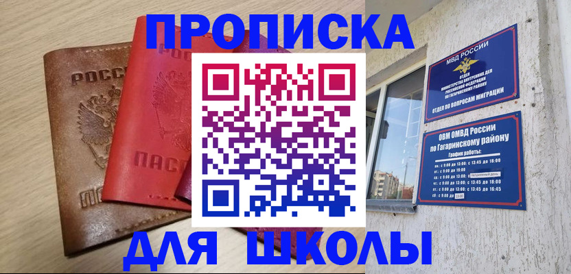 временная регистрация гарантия в Карабаново