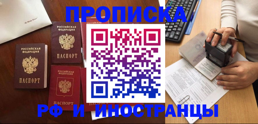 временная регистрация купить в Карабаново