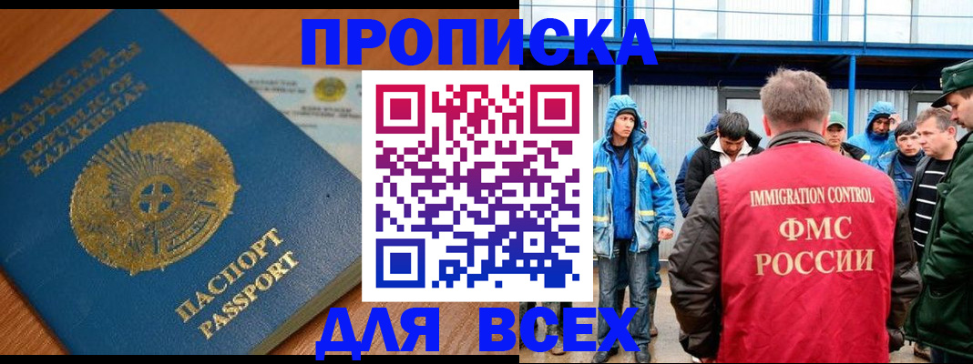 временная регистрация собственник в Карабаново