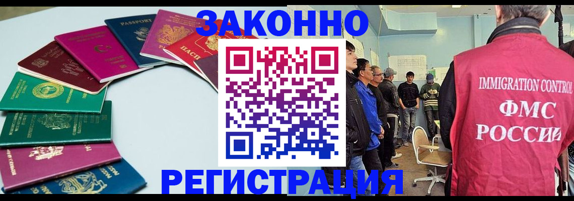 временная регистрация для школы в Карабаново